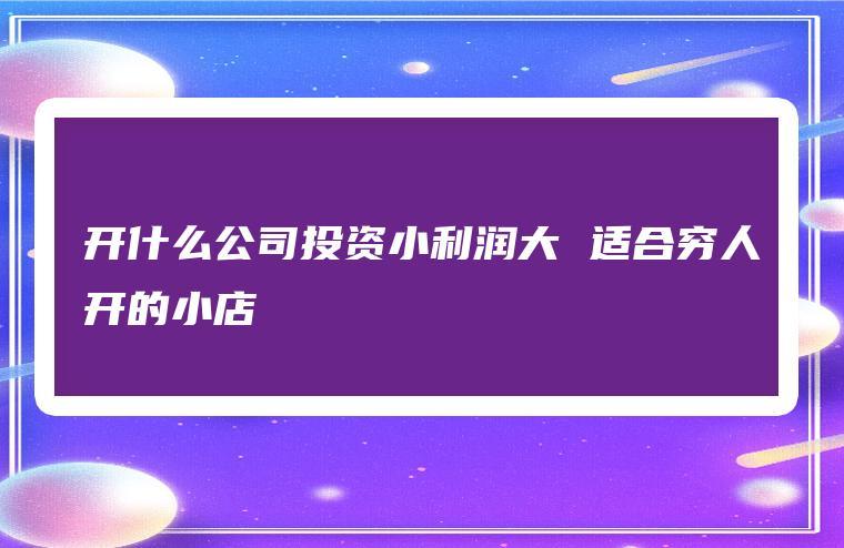 创业项目找投资